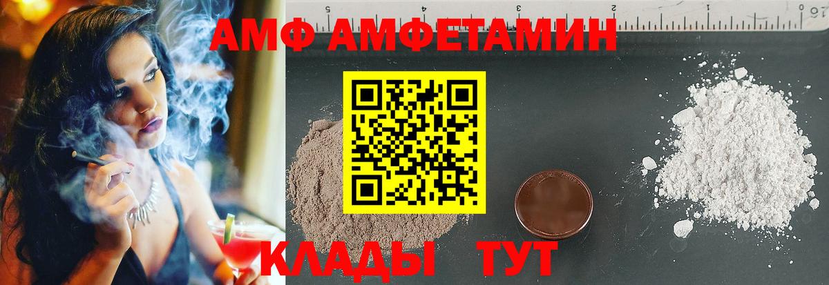 Амфетамин VHQ Шелехов