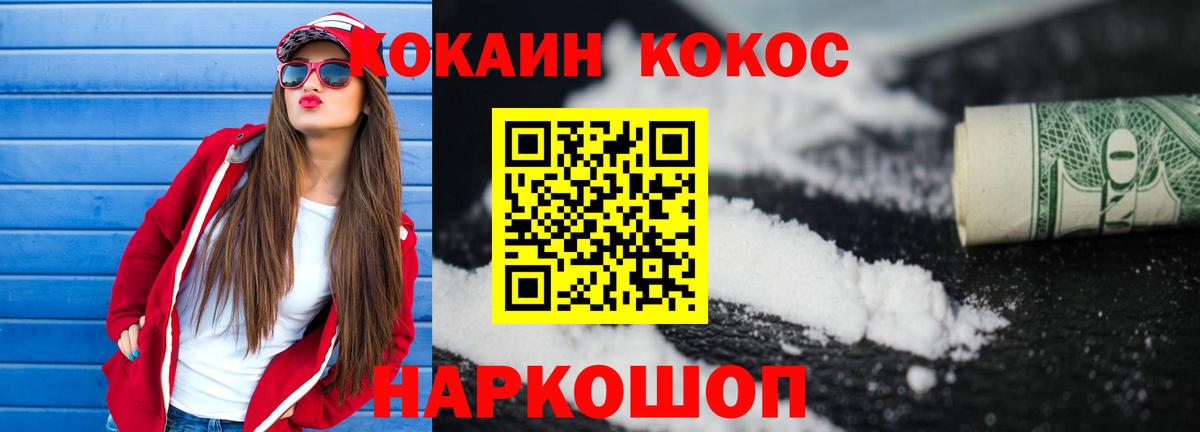 COCAIN 99%  Cocaine 98%  Шелехов  Cocaine  Вход с VPN 