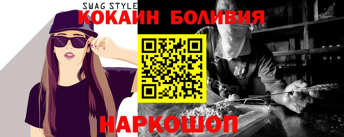Кокаин Fish Scale Шелехов