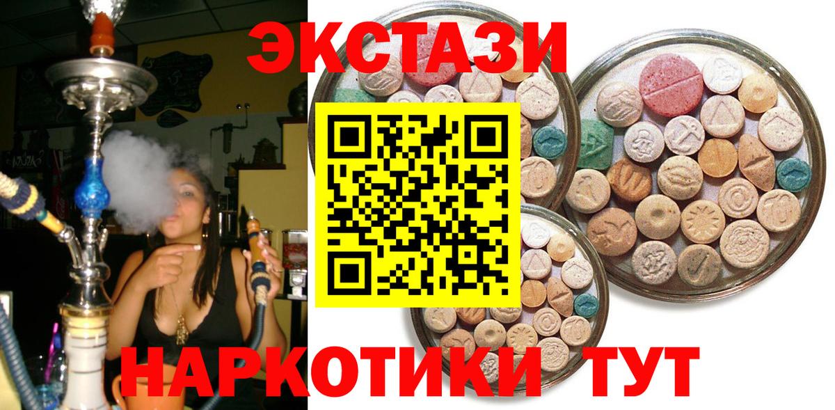 Ecstasy 280 MDMA Шелехов