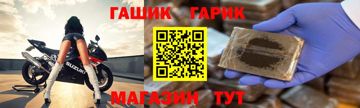 ГАШИШ Ice-O-Lator Шелехов