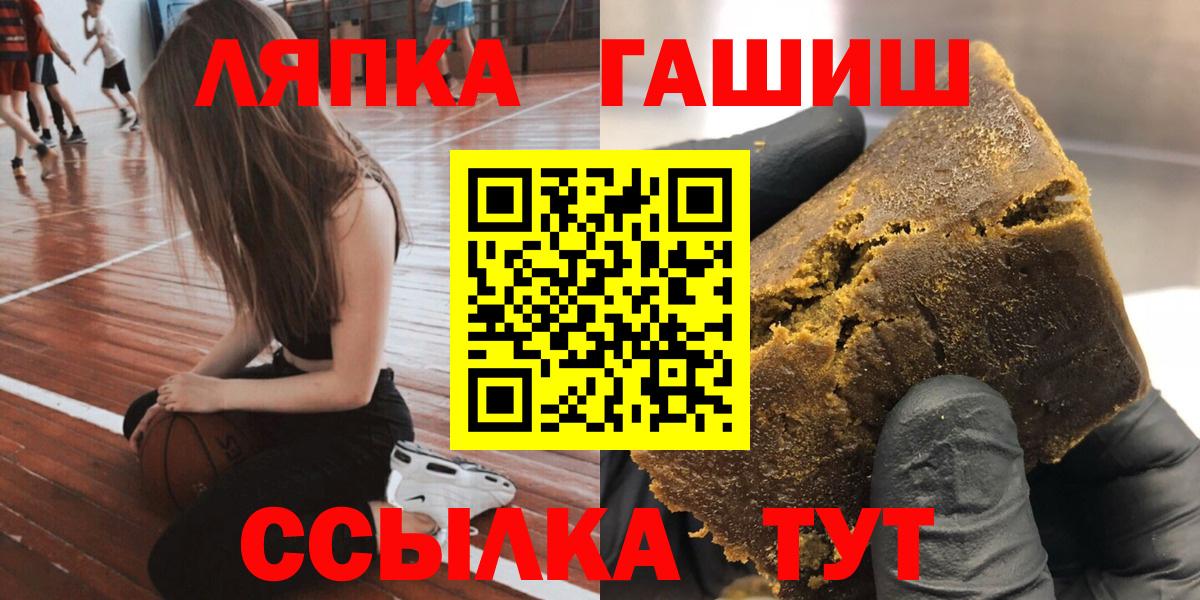 Гашиш 40% ТГК  наркотики  Шелехов  Вход с VPN  ГАШИШ Изолятор 