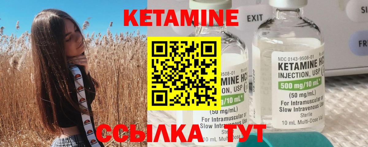 МЕГА ССЫЛКА  Вход с VPN  shop официальный сайт  КЕТАМИН ketamine  КЕТАМИН VHQ  Шелехов 