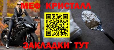 мефедрон Будённовск