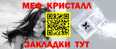 мефедрон Будённовск