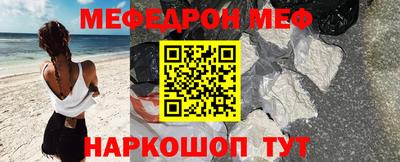 мефедрон Будённовск