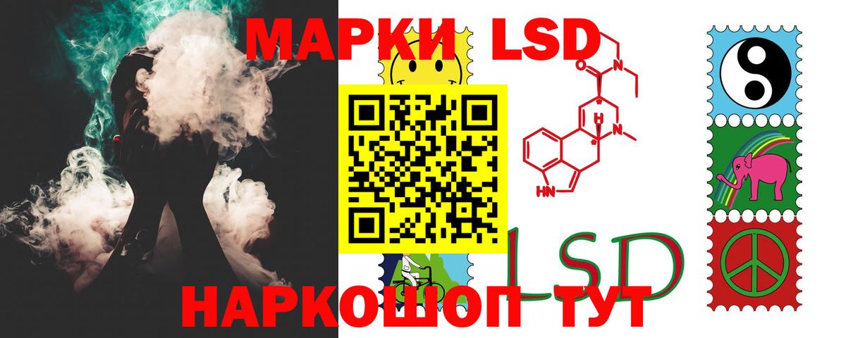 Шелехов  ЛСД экстази кислота  Лсд 25 экстази  ЛСД экстази ecstasy  Вход с VPN 