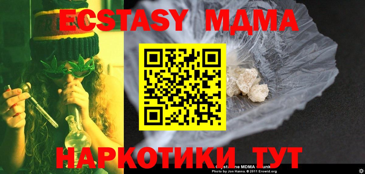MDMA молли  Вход с VPN  MDMA молли  MDMA  Шелехов 