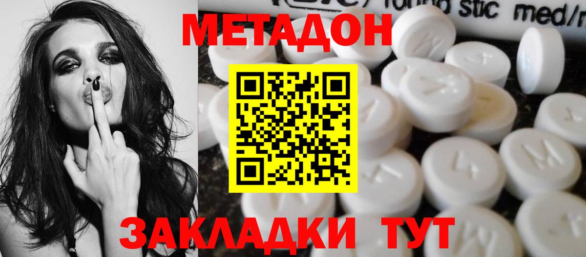 Метадон VHQ  Вход с VPN  Шелехов 