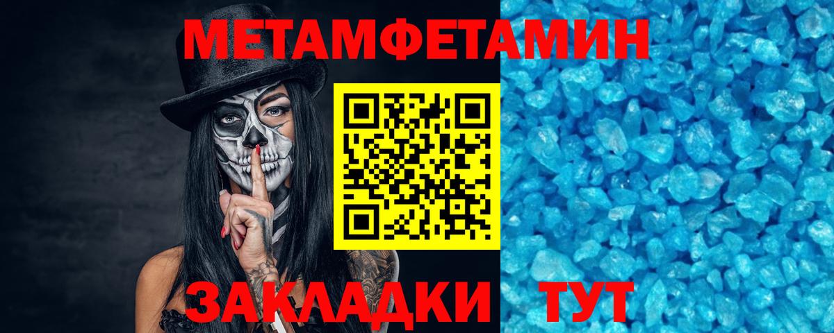 Шелехов  Метамфетамин Methamphetamine  Вход с VPN  Метамфетамин Methamphetamine 