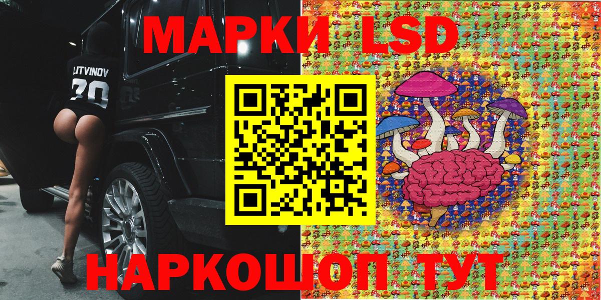 Марки NBOMe  Вход с VPN  Шелехов  Наркотические марки 1500мкг  Наркотические марки 1500мкг 