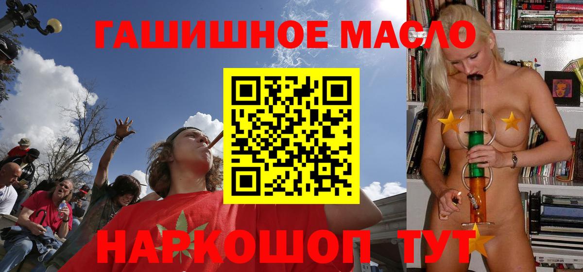 Дистиллят ТГК THC oil Шелехов