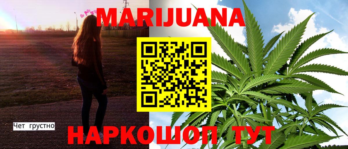 МАРИХУАНА Amnesia  Конопля SATIVA & INDICA  Каннабис THC 21%  Вход с VPN  Шишки марихуана планчик  Шелехов 
